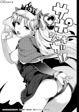 Supposhukigal?El Apoyp de Shukigal : página 1