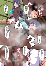 Suruga no Ojou no Nioizeme : página 14
