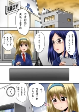 Suzu no Shitatari 17 : página 2