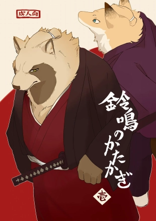 hentai original