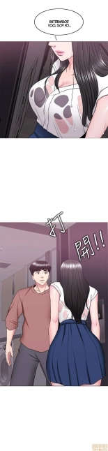 I Is it okay to get wet? Ch. 1~54 : página 1056
