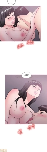 I Is it okay to get wet? Ch. 1~54 : página 1064