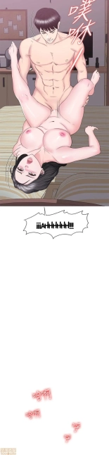 I Is it okay to get wet? Ch. 1~54 : página 1086
