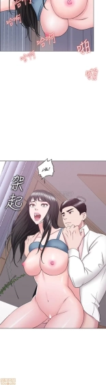 I Is it okay to get wet? Ch. 1~54 : página 1121