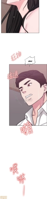 I Is it okay to get wet? Ch. 1~54 : página 1125