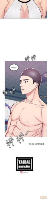 I Is it okay to get wet? Ch. 1~54 : página 1258