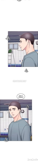 I Is it okay to get wet? Ch. 1~54 : página 1565