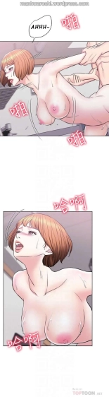 I Is it okay to get wet? Ch. 1~54 : página 161