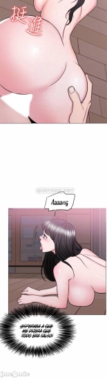 I Is it okay to get wet? Ch. 1~54 : página 1757
