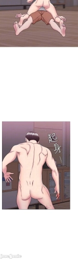 I Is it okay to get wet? Ch. 1~54 : página 1788