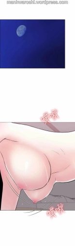 I Is it okay to get wet? Ch. 1~54 : página 290