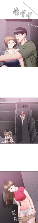 I Is it okay to get wet? Ch. 1~54 : página 420