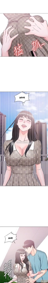 I Is it okay to get wet? Ch. 1~54 : página 444
