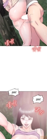 I Is it okay to get wet? Ch. 1~54 : página 541