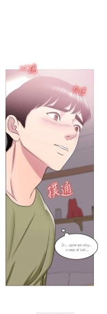 I Is it okay to get wet? Ch. 1~54 : página 573