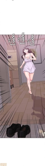 I Is it okay to get wet? Ch. 1~54 : página 784
