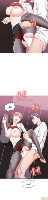 I Is it okay to get wet? Ch. 1~54 : página 825