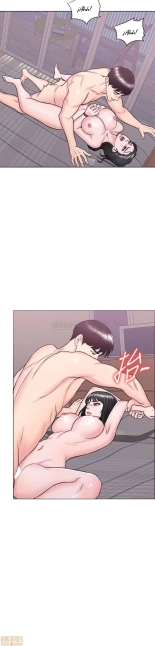 I Is it okay to get wet? Ch. 1~54 : página 911