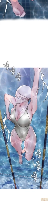 I Is it okay to get wet? Ch. 1~54 : página 919