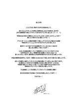 Sword Art Lilycization.2 : página 17