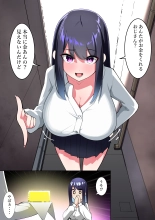 S〇X Shinai Ojisan : página 22