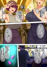 Tada meshi-gui ni kita serebu kidori joshi-tachi ga jinkaku haisetsu kusuri o nomasa reru ohanashi : página 1