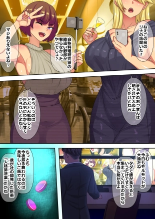 hentai Tada meshi-gui ni kita serebu kidori joshi-tachi ga jinkaku haisetsu kusuri o nomasa reru ohanashi