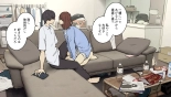 Tagai ni Karada Mokuteki da to Iiharu kedo Jissai wa Soushi Souai na SeFri Kankei : página 3