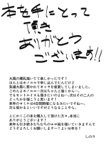 Taihou ni Shiboritsukusareru Hon.?Un Libro Donde Taihou Exprime Hasta la Última Gota. : página 26