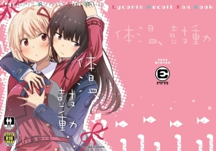 hentai lycoris recoil