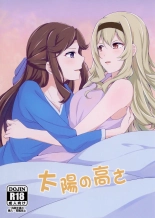 Taiyou no Takasa : página 1