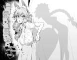 Tamamo no Mae, Kouishitsu nite... : página 4