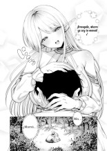 Taneuma  to shite Shoukan sareta Isekai de Elf Mama ni Amayaka sare nagara Yari makuru?Invocado a Otro Mundo como Semental , Me Dejo Consentir por una Mamá Elfa Mientras Follo Sin Parar : página 14