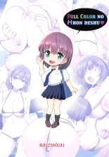 Tawawa no Yuuwaku : página 18