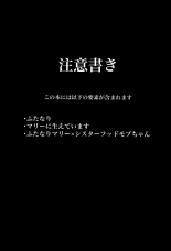 Teiketsu to Aiyoku no Kuuhaku ni ︱ In a vacuum of chastity and lust  Spanish : página 3