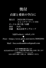 Teiketsu to Aiyoku no Kuuhaku ni ︱ In a vacuum of chastity and lust  Spanish : página 32