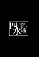 Teiketsu to Aiyoku no Kuuhaku ni ︱ In a vacuum of chastity and lust  Spanish : página 34