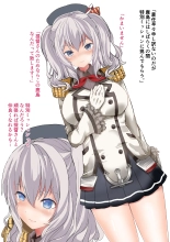 Teitoku Love na Anoko o Kisekae Gokko Shite Itara Souzou Ijou ni Norinori ni Natte Shimatta!? : página 4