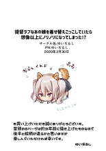 Teitoku Love na Anoko o Kisekae Gokko Shite Itara Souzou Ijou ni Norinori ni Natte Shimatta!? : página 28