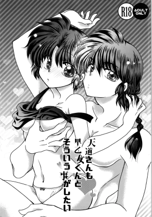 hentai ranma 12