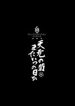 Tengen no Kiku, Mata Itsu no Hi ka : página 3