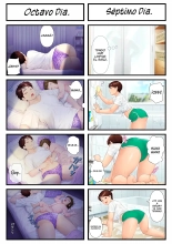 Teniendo sexo con mi mamá Después de 8 dias : página 6