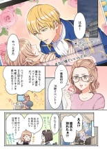 Tensei Seijo, Maou Ark Ninomi Hatsujousu ~ Kouryaku Taishou ni wa Zettai ni Tokimekenai Isekai de 1-2 : página 3