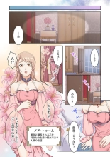 Tensei Seijo, Maou Ark Ninomi Hatsujousu ~ Kouryaku Taishou ni wa Zettai ni Tokimekenai Isekai de 1-2 : página 5