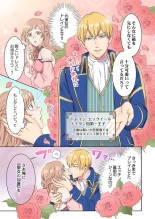 Tensei Seijo, Maou Ark Ninomi Hatsujousu ~ Kouryaku Taishou ni wa Zettai ni Tokimekenai Isekai de 1-2 : página 7