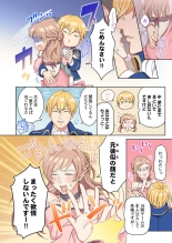 Tensei Seijo, Maou Ark Ninomi Hatsujousu ~ Kouryaku Taishou ni wa Zettai ni Tokimekenai Isekai de 1-2 : página 8