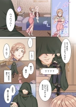 Tensei Seijo, Maou Ark Ninomi Hatsujousu ~ Kouryaku Taishou ni wa Zettai ni Tokimekenai Isekai de 1-2 : página 9
