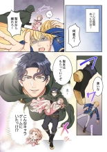 Tensei Seijo, Maou Ark Ninomi Hatsujousu ~ Kouryaku Taishou ni wa Zettai ni Tokimekenai Isekai de 1-2 : página 10