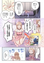 Tensei Seijo, Maou Ark Ninomi Hatsujousu ~ Kouryaku Taishou ni wa Zettai ni Tokimekenai Isekai de 1-2 : página 13