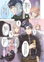 Tensei Seijo, Maou Ark Ninomi Hatsujousu ~ Kouryaku Taishou ni wa Zettai ni Tokimekenai Isekai de 1-2 : página 15